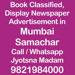 Mumbai Samachar newspaper ad booking book newspaper ad in mumbai samachar online